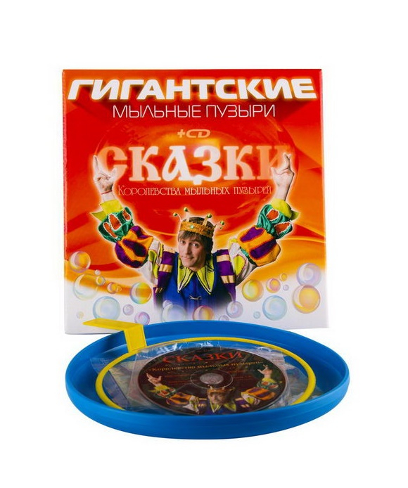 Пузыри "Гигантские" + CD "Сказки" (коробка)
